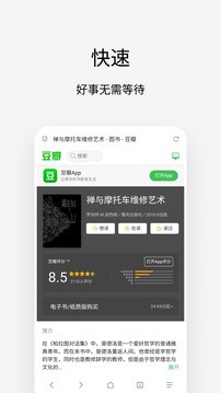 VIA浏览器截图3
