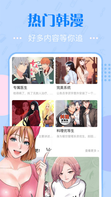 修修漫画