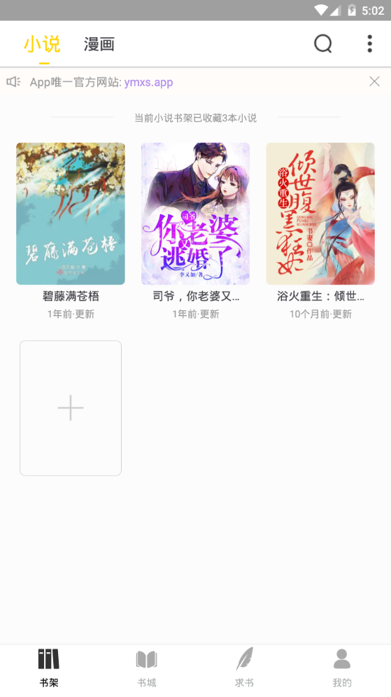 夜猫小说