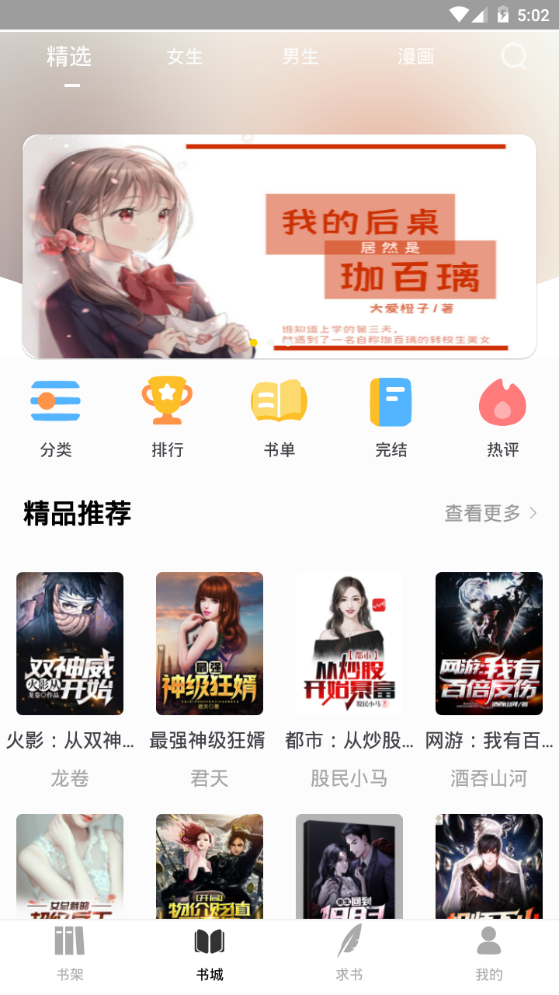 夜猫小说截图4