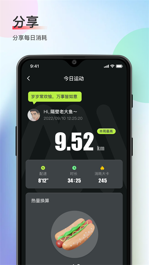 木卫六跑步机截图1