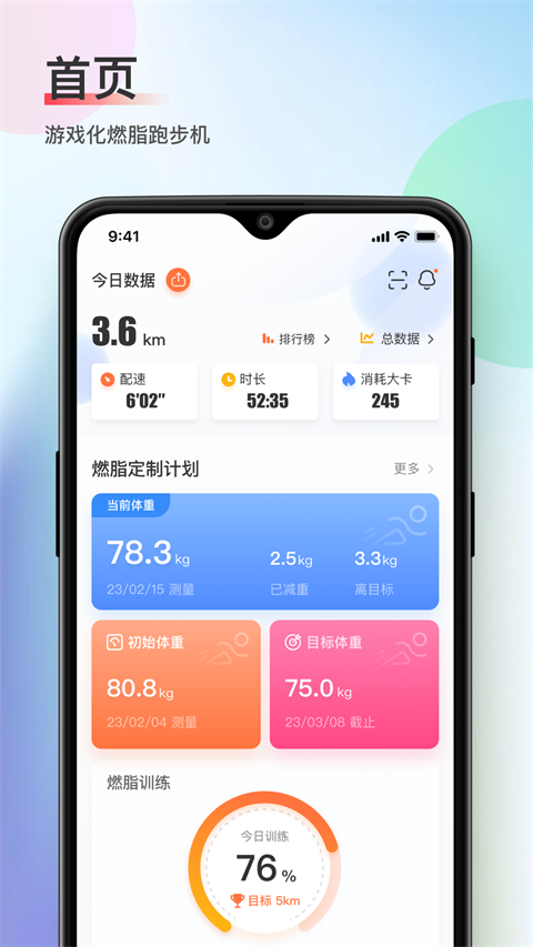木卫六跑步机截图2
