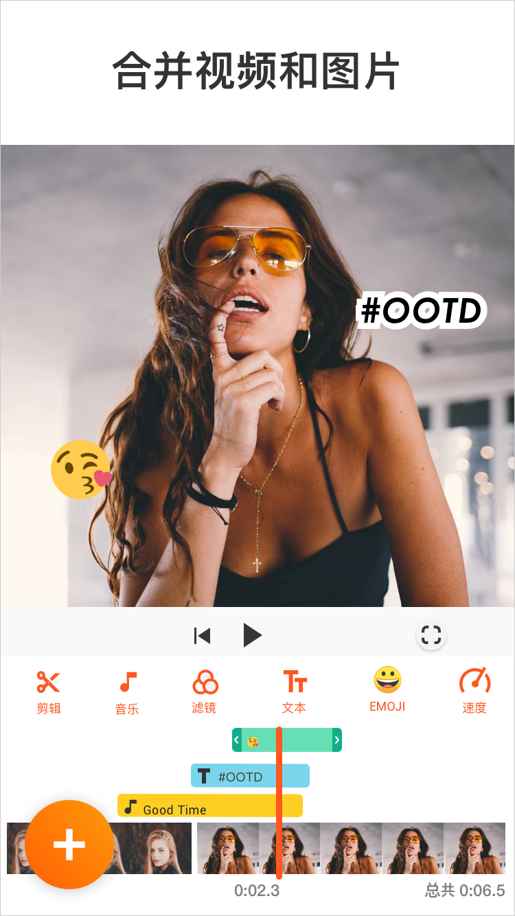 YouCut视频编辑截图4