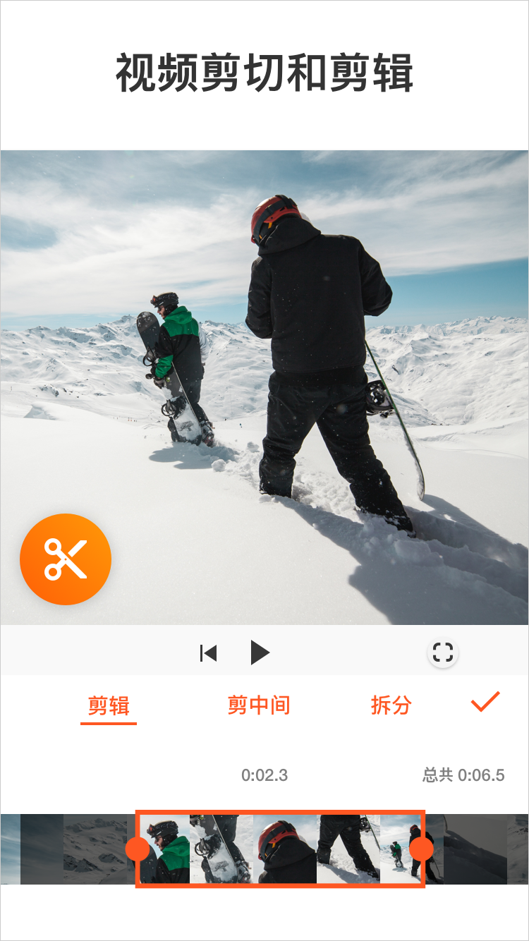 YouCut视频编辑截图5