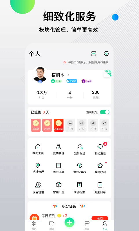 先锋鸟截图1