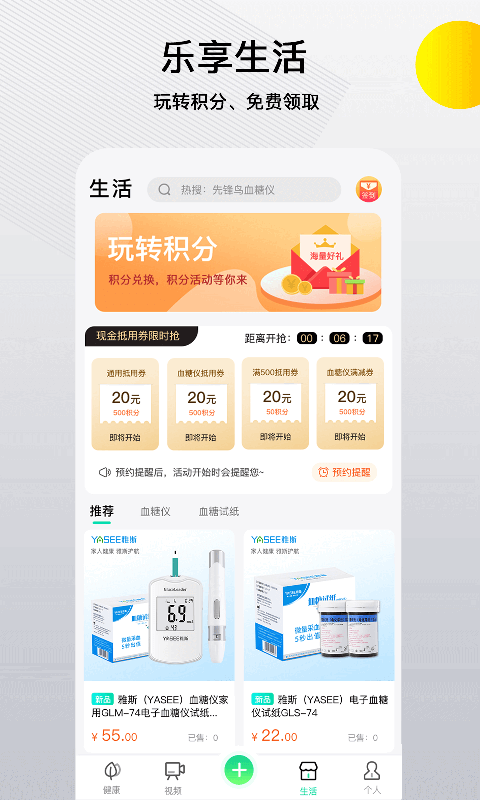 先锋鸟截图2