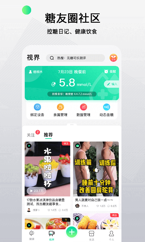 先锋鸟截图3