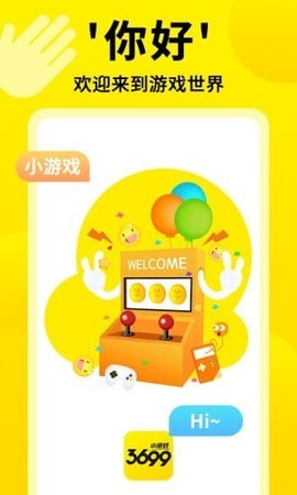 3699小游戏截图1