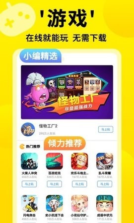 3699小游戏截图4