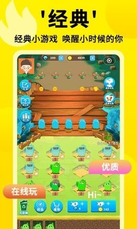 3699小游戏截图5