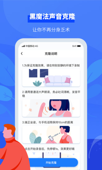 接听宝电话助理截图5