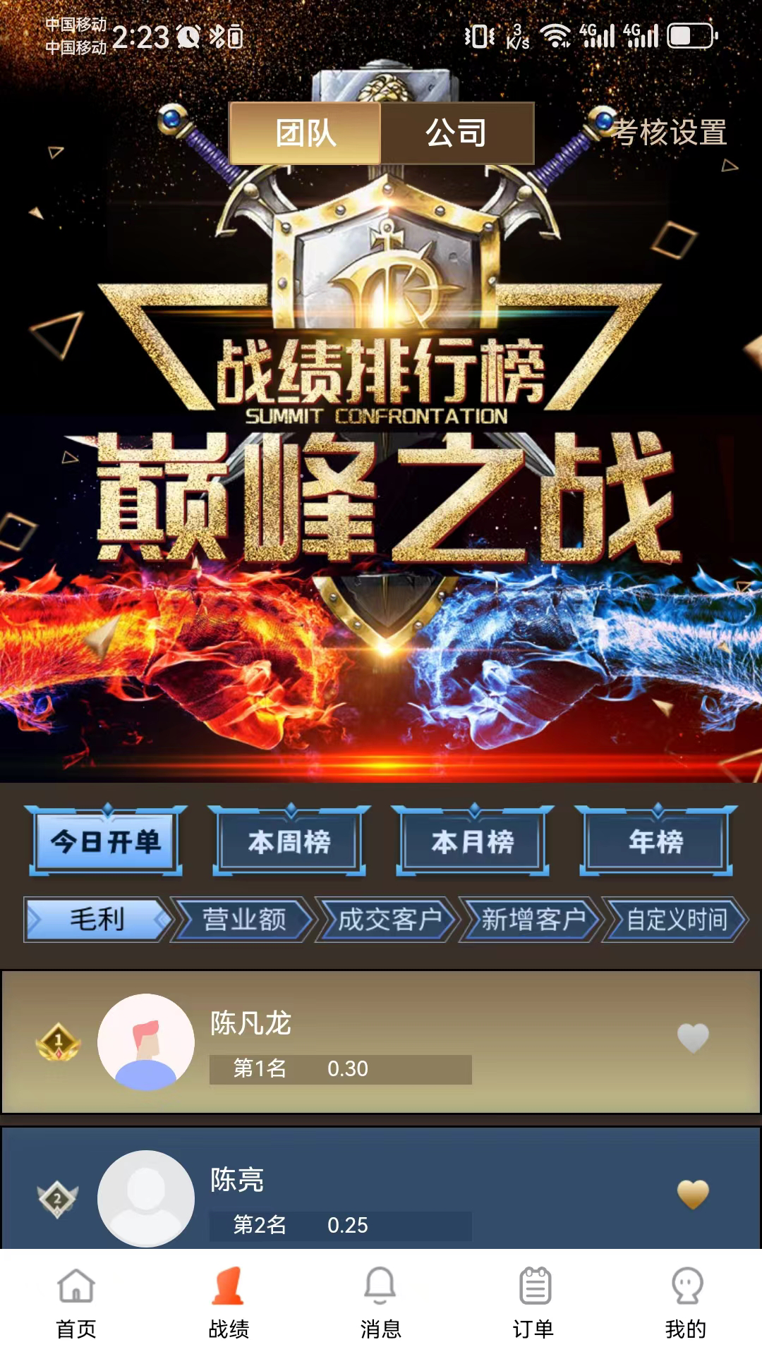 腾力电配商家端截图3