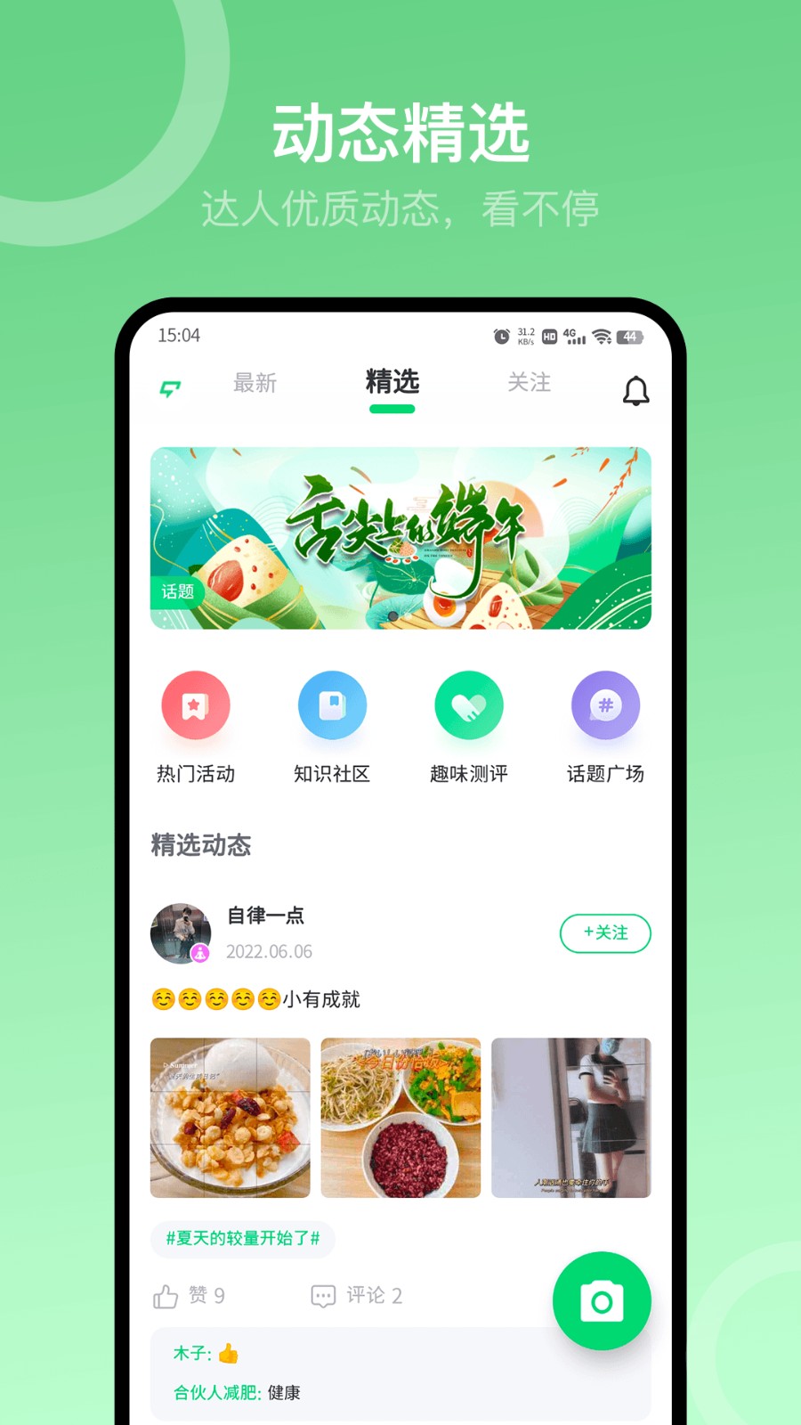 Sunri截图2