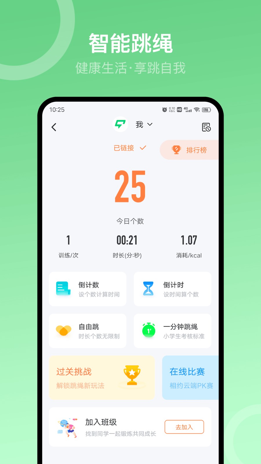 Sunri截图1