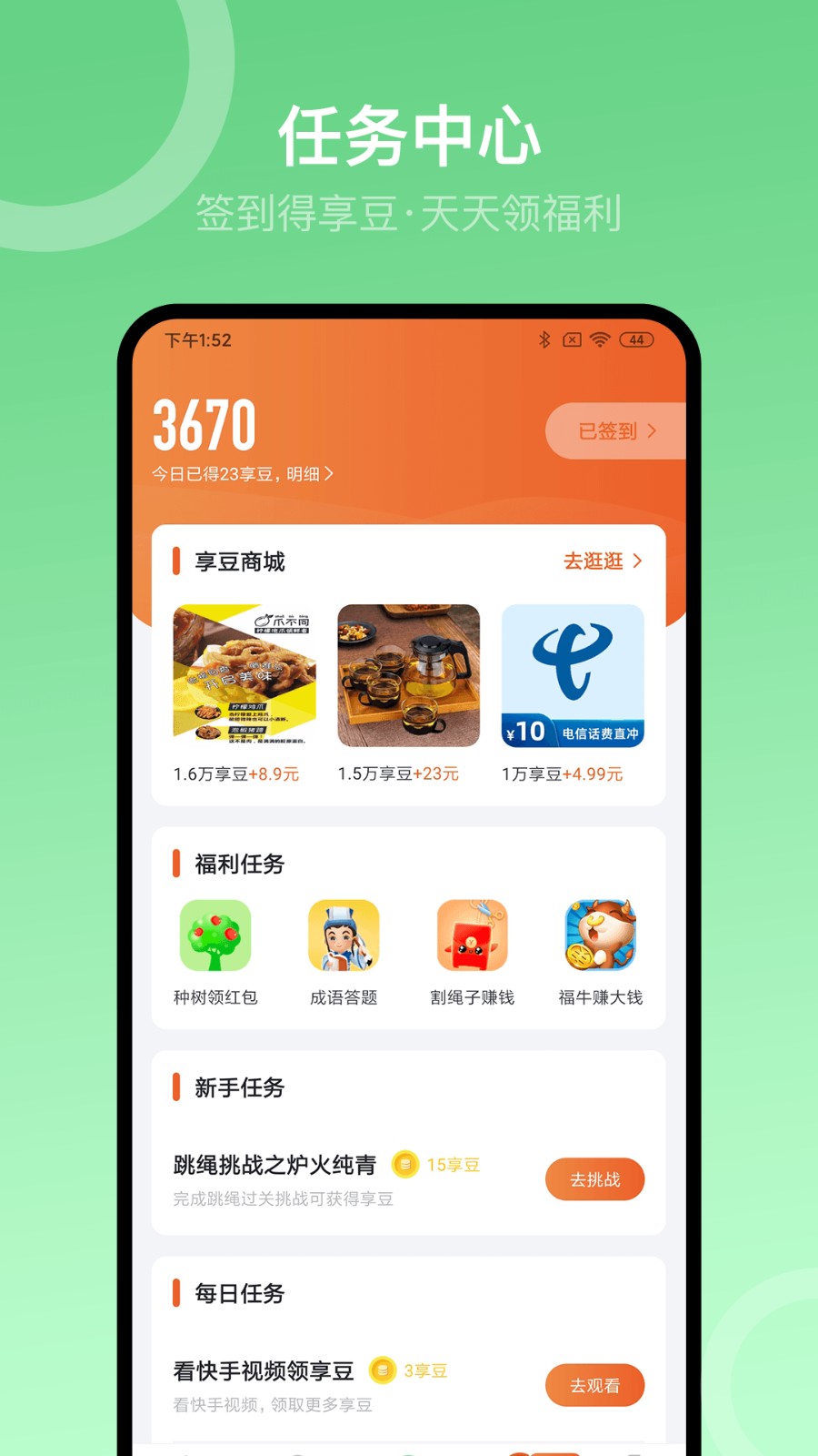 Sunri截图3