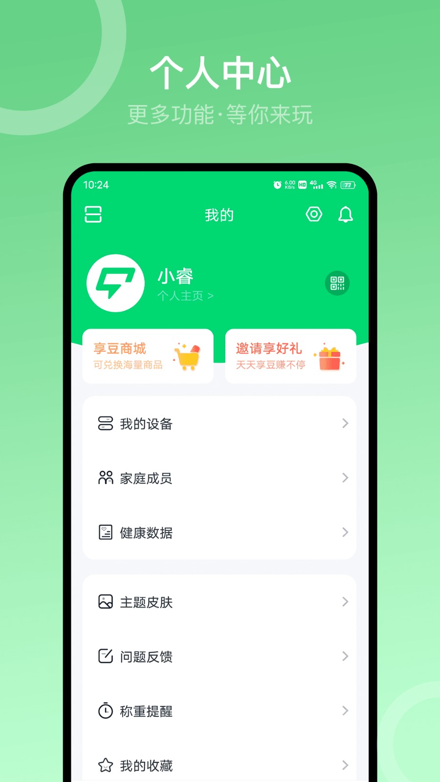 Sunri截图4