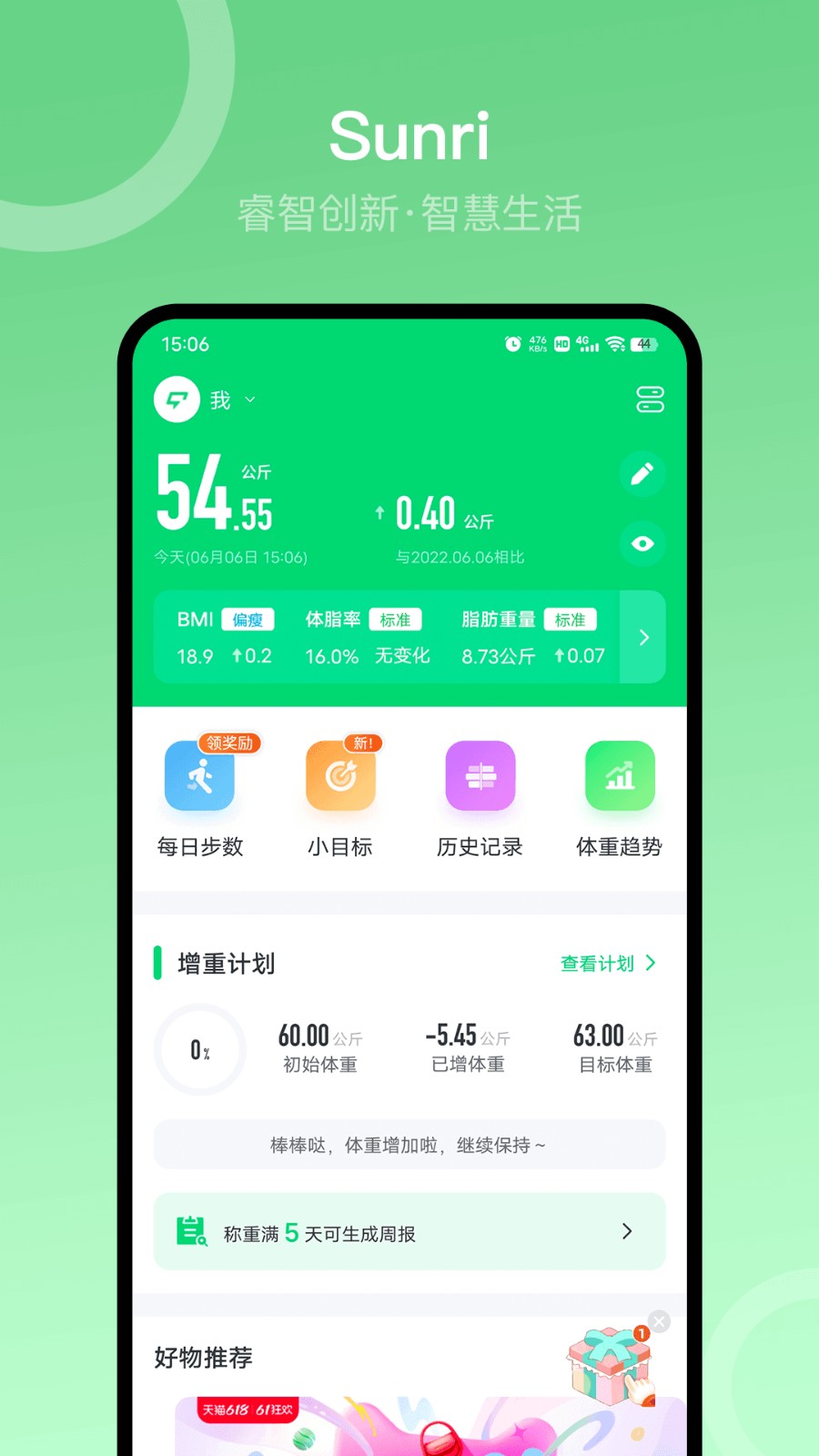 Sunri截图5
