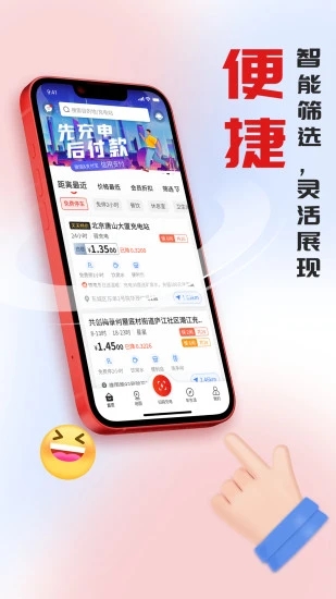 快电app截图2
