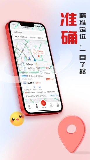 快电app截图3