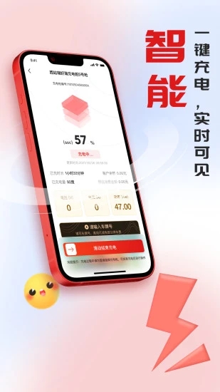 快电app截图4