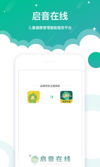 启音在线截图5
