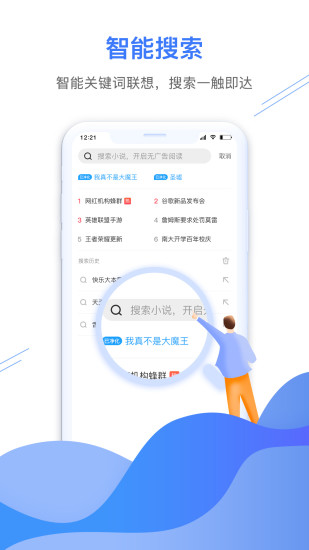 极鹰浏览器截图4