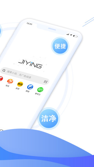 极鹰浏览器截图2