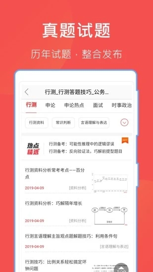 哈哈文库截图3
