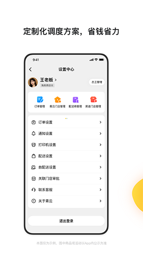 青云聚信截图4