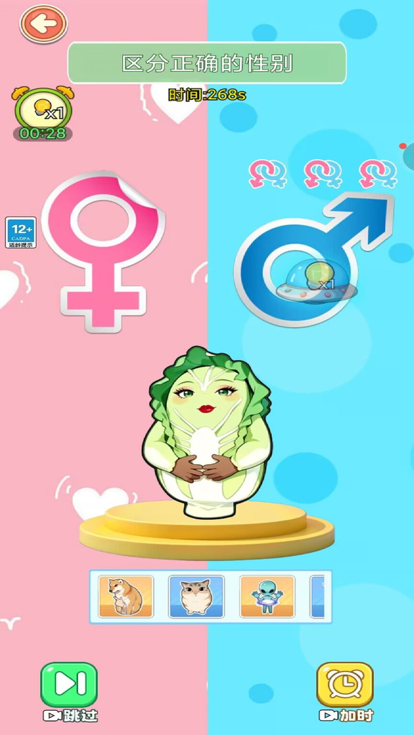 脑力闯关大师截图2