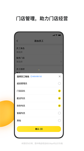 青云聚信截图2