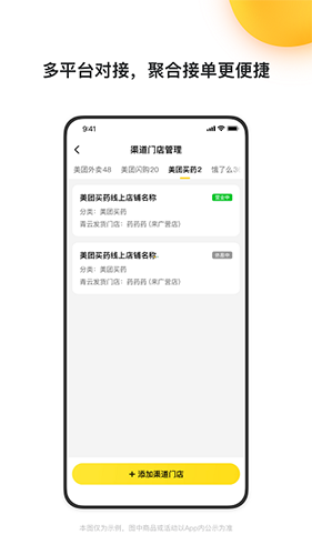 青云聚信截图3