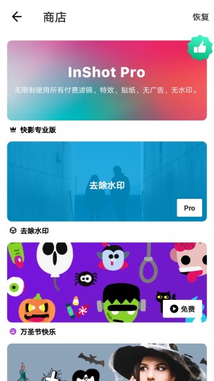 图影视频剪辑截图1
