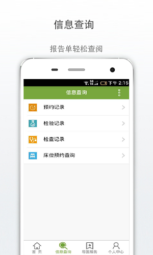 广安门医院截图1