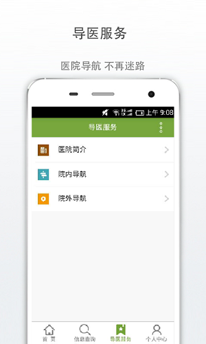 广安门医院截图3