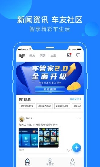 蘑菇知途截图1