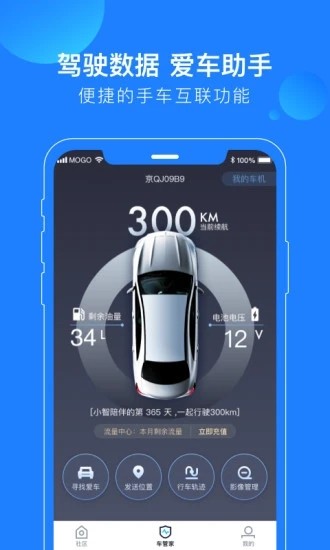 蘑菇知途截图5