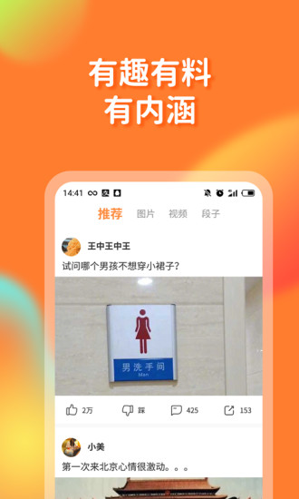 橘子搞笑截图1