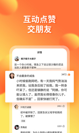 橘子搞笑截图4