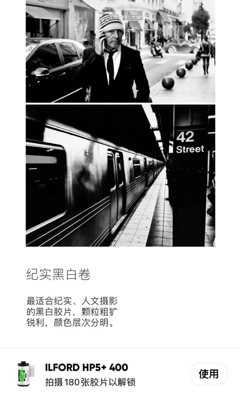 最后一卷胶片截图4