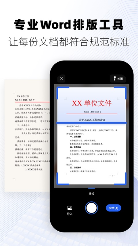 版鸭App截图2