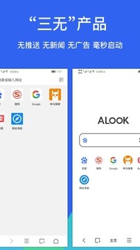 Alook浏览器截图2