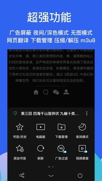 Alook浏览器截图4