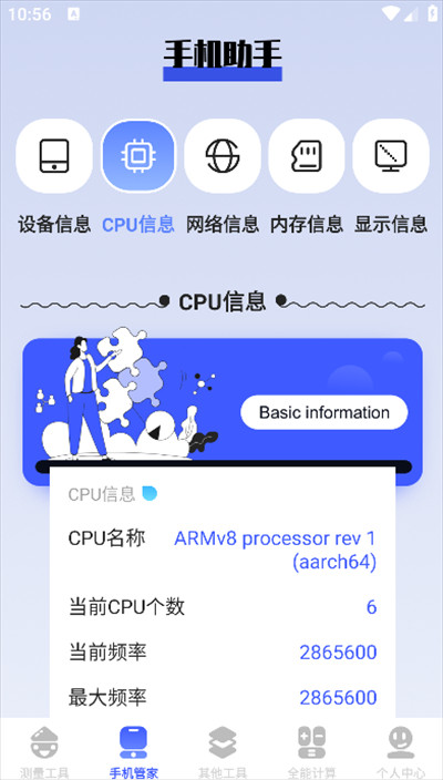 梦幻工具箱