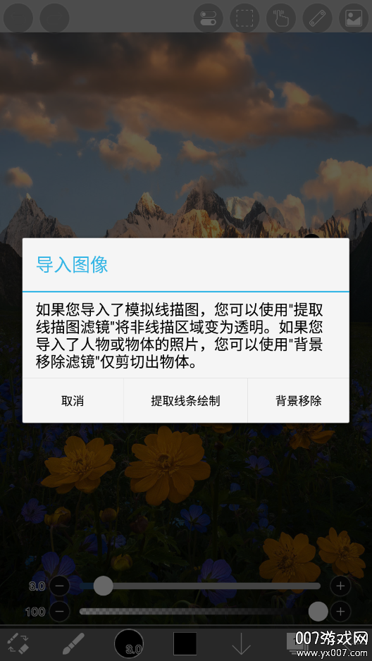 爱笔思画x中文版截图4
