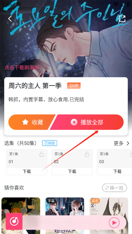 乐可广播剧