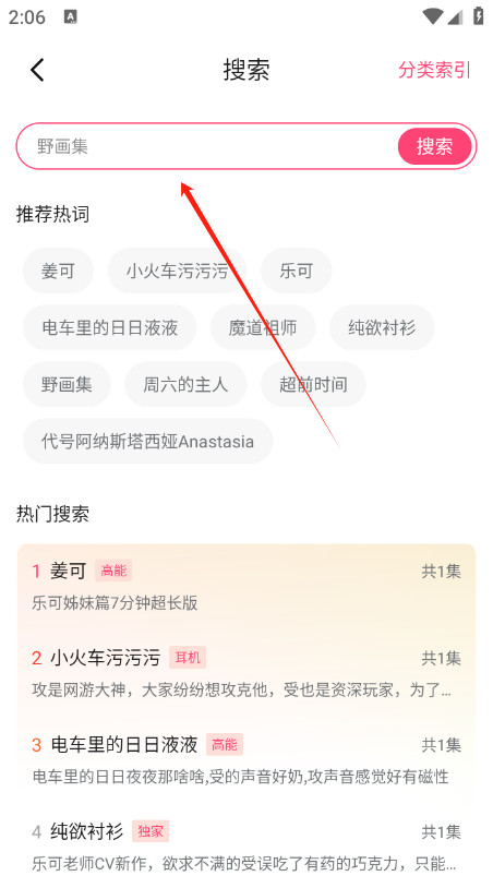 乐可广播剧