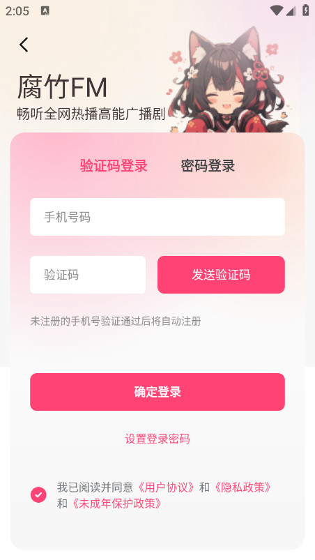 乐可广播剧
