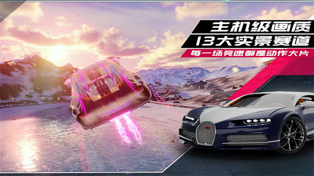 狂野飙车9竞速传奇2026最新版截图2