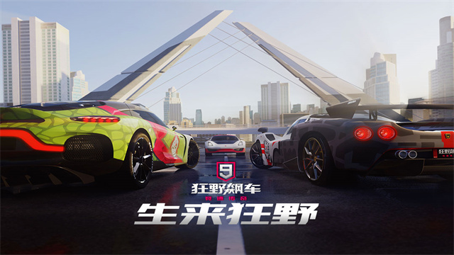 狂野飙车9竞速传奇2026最新版截图1